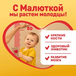 Молочко детское МАЛЮТКА 3, с 12 месяцев, 600г