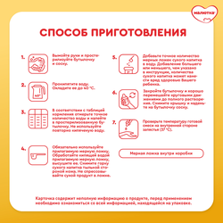 Молочко детское МАЛЮТКА 3, с 12 месяцев, 600г