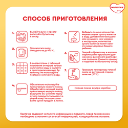 Молочко детское МАЛЮТКА 4, с 18 месяцев, 600г