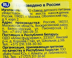 Пюре фруктовое БАБУШКИНО ЛУКОШКО Яблоко-банан, с 6 месяцев, 90г