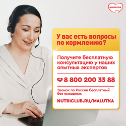 Смесь молочная МАЛЮТКА 1, с 0 месяцев, 600г