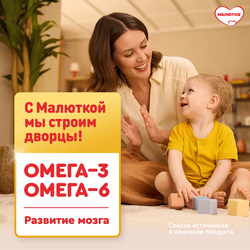 Смесь молочная МАЛЮТКА 1, с 0 месяцев, 600г