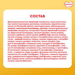 Смесь молочная МАЛЮТКА 2, с 6 месяцев, 600г