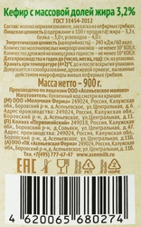 Кефир АСЕНЬЕВСКАЯ ФЕРМА 3,2%, без змж, 900мл