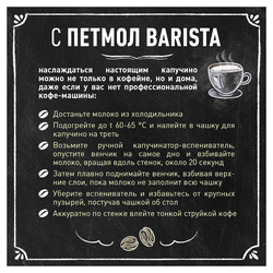 Молоко ультрапастеризованное ПЕТМОЛ Для капучино 3,2% обогащенное молочным белком, без змж, 950мл