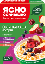 Изображение товара Каша овсяная ЯСНО СОЛНЫШКО Ассорти с яблоком, вишней и черной 
смородиной, 270г