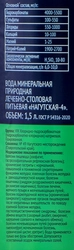 Вода минеральная ЛЕНТА №4 Родной Бюветъ лечебная газированная, 1.5л