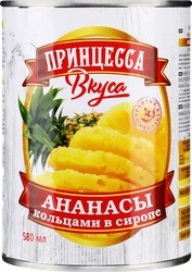 Ананасы ПРИНЦЕССА ВКУСА кольца в легком сиропе, 580мл