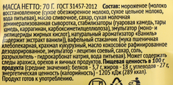Мороженое ЛЕНТА Пломбир ванильный 15%, без змж, вафельный стаканчик, 70г