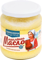 Масло ГЛАВМАСЛОПРОМ топленое 99%, без змж, 360г