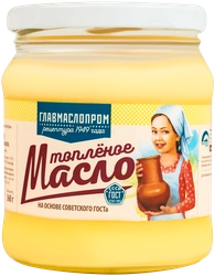 Масло ГЛАВМАСЛОПРОМ топленое 99%, без змж, 360г