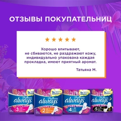 Прокладки ночные ALWAYS Platinum Ultra Night ультратонкие, с крылышками, 6шт