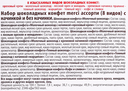 Конфеты MERCI Finest selection Ассорти, 250г