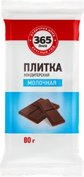 Кондитерская плитка молочная 365 ДНЕЙ, 80г