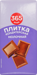 Изображение товара Кондитерская плитка молочная 365 ДНЕЙ, 80г