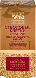 Лифтинг-сыворотка для лица LIBREDERM Стволовые клетки винограда, с anti-age эффектом, 30мл