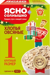 Хлопья овсяные ЯСНО СОЛНЫШКО №1, 800г