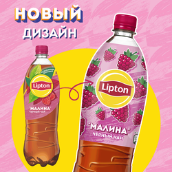Напиток LIPTON Холодный чай со вкусом малины, 1л