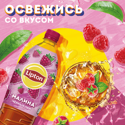 Напиток LIPTON Холодный чай со вкусом малины, 1л
