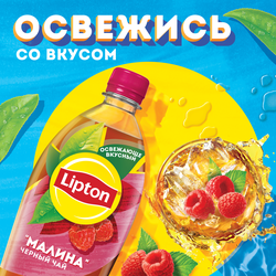 Напиток LIPTON Холодный чай со вкусом малины, 1л