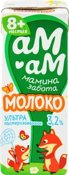 Молоко ультрапастеризованное для детей АМ-АМ МАМИНА ЗАБОТА 3,2%, без змж, 205г