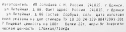 Горбуша холодного копчения ОКЕАН балык, весовая