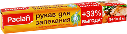 Рукав для запекания PACLAN 29,5см, с жаропрочными клипсами, 4м