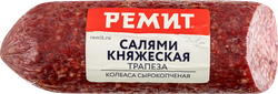Колбаса сырокопченая куриная РЕМИТ Салями Княжеская Трапеза, весовая