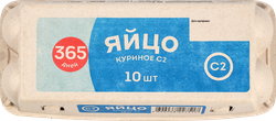 Изображение товара Яйцо куриное 365 ДНЕЙ С2, 10шт