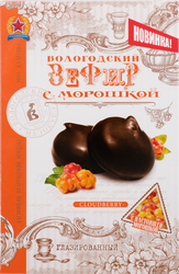 Зефир ИМПЕРИЯ с морошкой, 200г