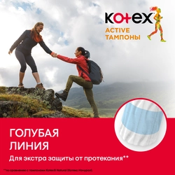 Тампоны KOTEX Active Normal, 8шт