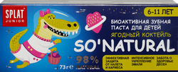Изображение товара Зубная паста детская SPLAT Junior Ягодный коктейль, 6–11 лет, 73г