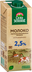 Молоко ультрапастеризованное СЕЛО ЗЕЛЕНОЕ 2,5%, без змж, 950мл