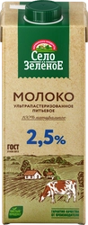 Молоко ультрапастеризованное СЕЛО ЗЕЛЕНОЕ 2,5%, без змж, 950мл