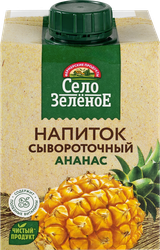 Изображение товара Напиток сывороточный СЕЛО ЗЕЛЕНОЕ Ананас, без змж, 500мл