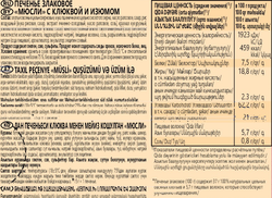 Печенье ЛЮБЯТОВО Мюсли с изюмом и клюквой злаковое, 120г