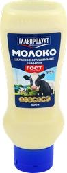 Молоко сгущенное ГЛАВПРОДУКТ цельное с сахаром без змж ГОСТ, 600г