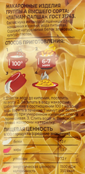 Макароны ШЕБЕКИНСКИЕ Лагман-лапша группа А, высший сорт, 350г