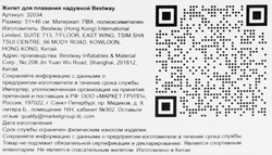 Жилет для плавания надувной BESTWAY Swim Safe 51x46см премиум, Арт. 32034