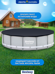 Тент для каркасного бассейна BESTWAY Flowclear 427х122см, Арт. 58248