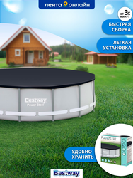 Тент для каркасного бассейна BESTWAY Flowclear 427х122см, Арт. 58248