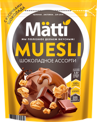 Мюсли MATTI Шоколадное ассорти, 250г