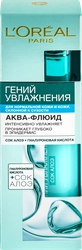 Аква-флюид для лица L'OREAL Гений Увлажнения с экстрактом алоэ, для нормальной кожи и кожи склонной к сухости, 70мл