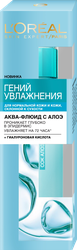 Аква-флюид для лица L'OREAL Гений Увлажнения с экстрактом алоэ, для нормальной кожи и кожи склонной к сухости, 70мл