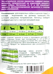 Лакомство для собак TRIOL Аппетитные Колбаски из говядины, 40г