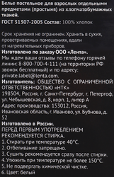 Простыня на резинке HOMECLUB 160х200см, белая, страйп-сатин