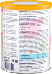 Смесь NESTLE Alfare Allergy, лечебно-профилактическая, с 0 месяцев, 400г