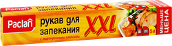 Рукав для запекания PACLAN XXL 35см, в коробке Арт. 5133207, 5м