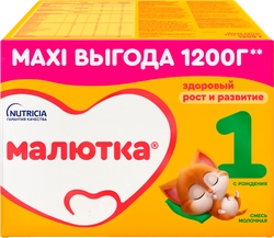 Смесь молочная МАЛЮТКА 1, с 0 месяцев, 2х600г