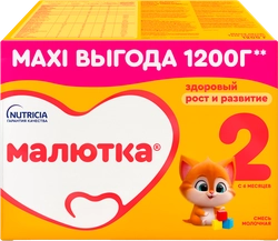 Смесь молочная МАЛЮТКА 2, с 6 месяцев, 2х600г